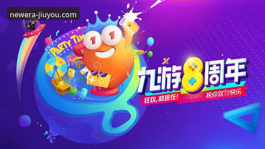 九游2026新版iOS版 九游2026新版iOS版深度分析:官方登录入口与游戏生态的全面进化
